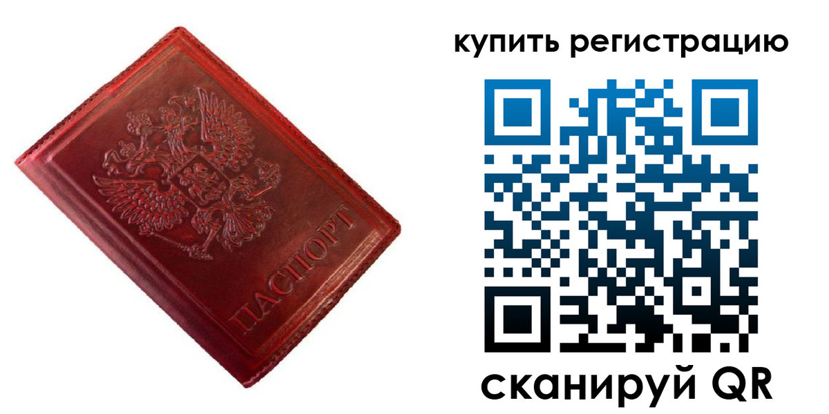 временная регистрация недорого в Петушках