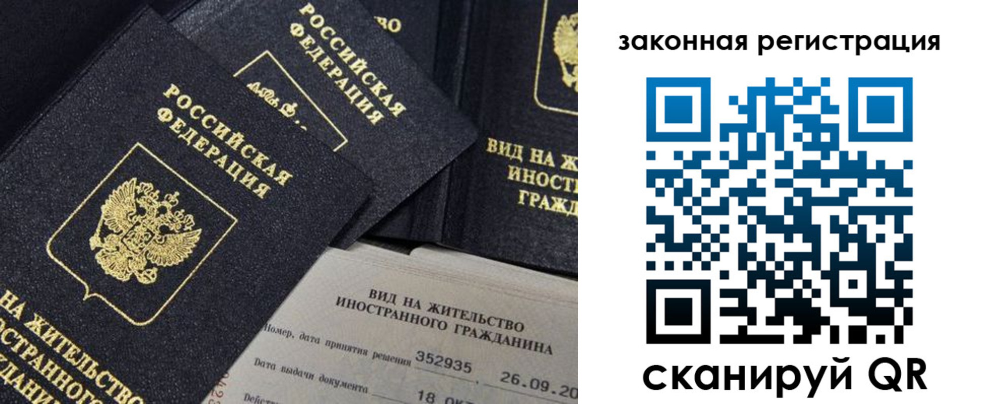 прописка 2025 в Петушках