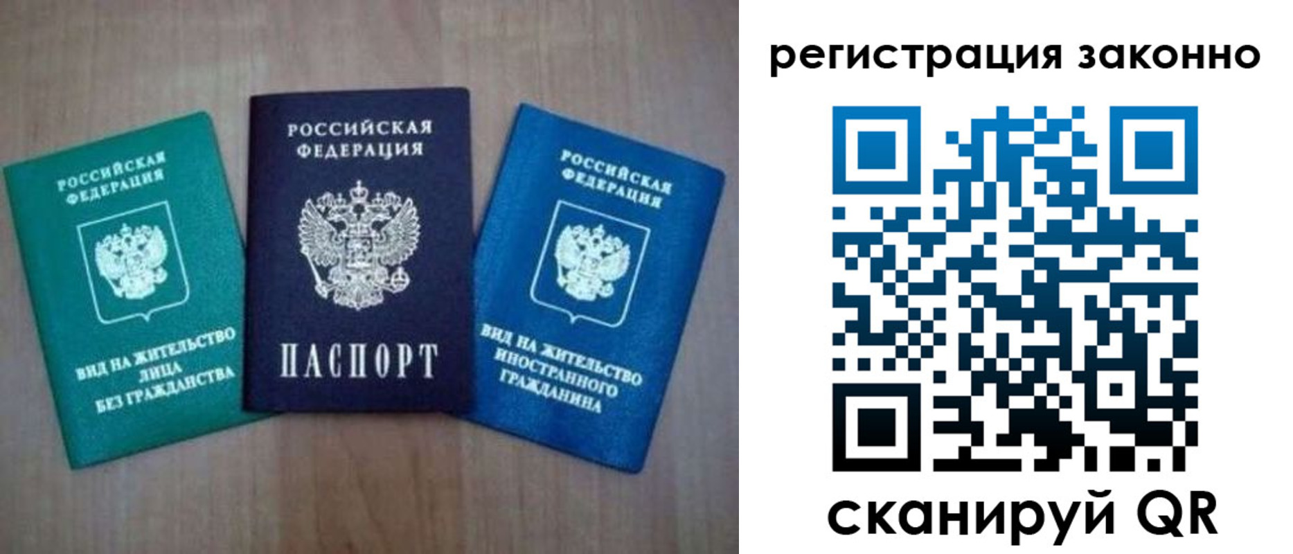 прописка ребенка в Петушках
