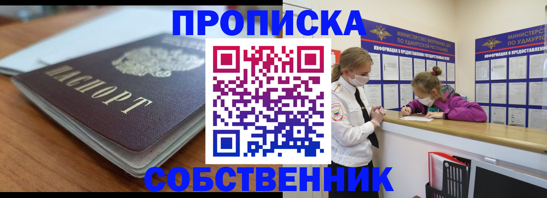 прописка ребенка в Петушках