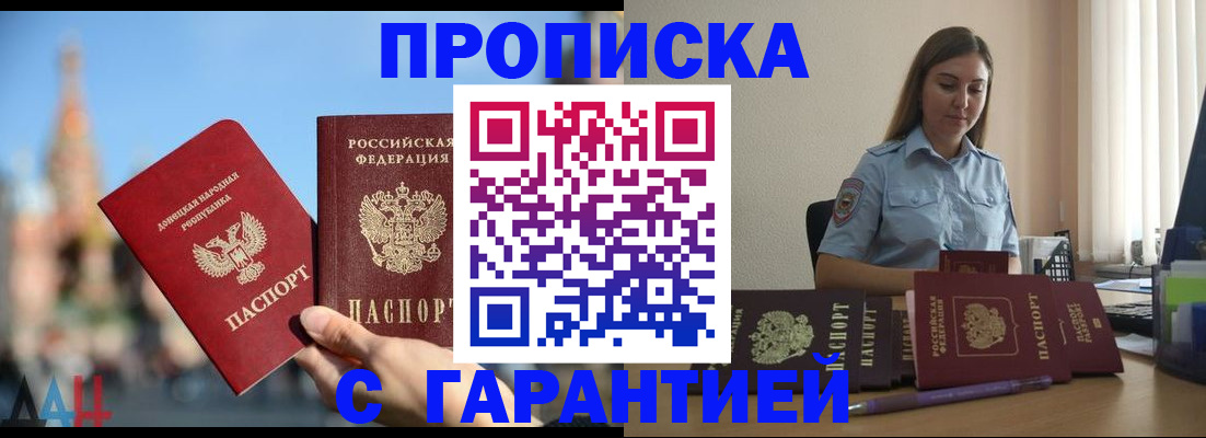 прописка иностранных граждан в Петушках