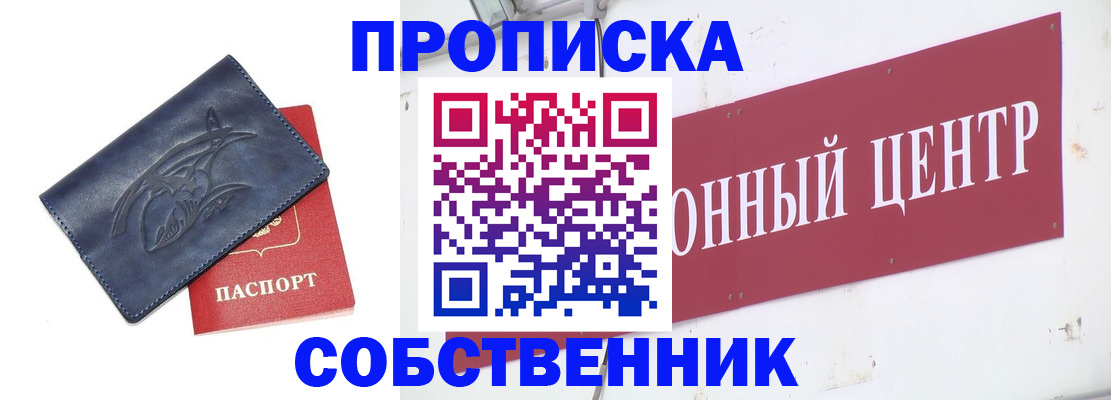 временная регистрация для всех в Петушках