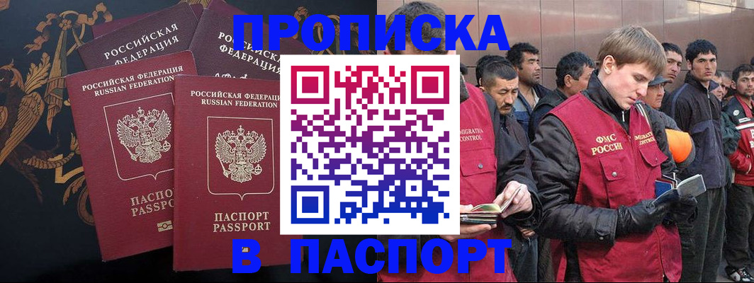 временная регистрация законно в Петушках