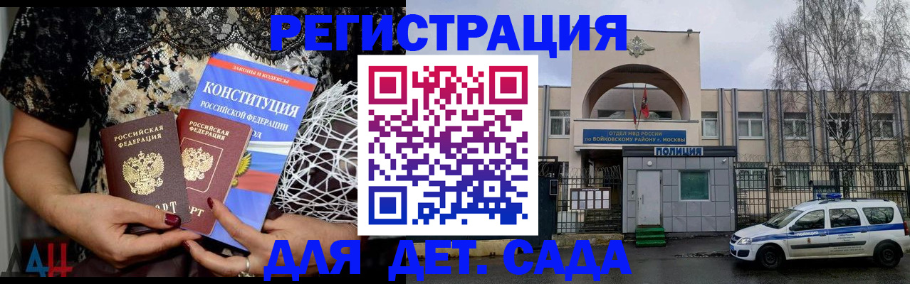 временная регистрация надежно в Петушках