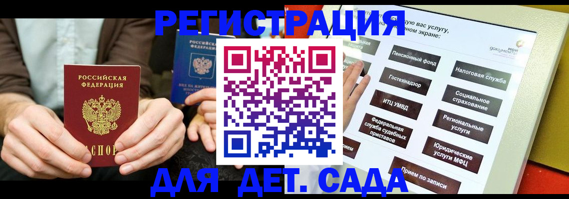 регистрация в Петушках