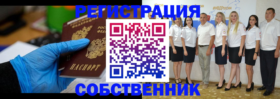 временная регистрация для школы в Петушках