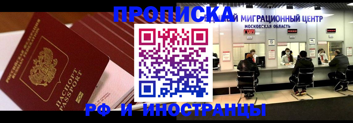 прописка паспорт в Петушках