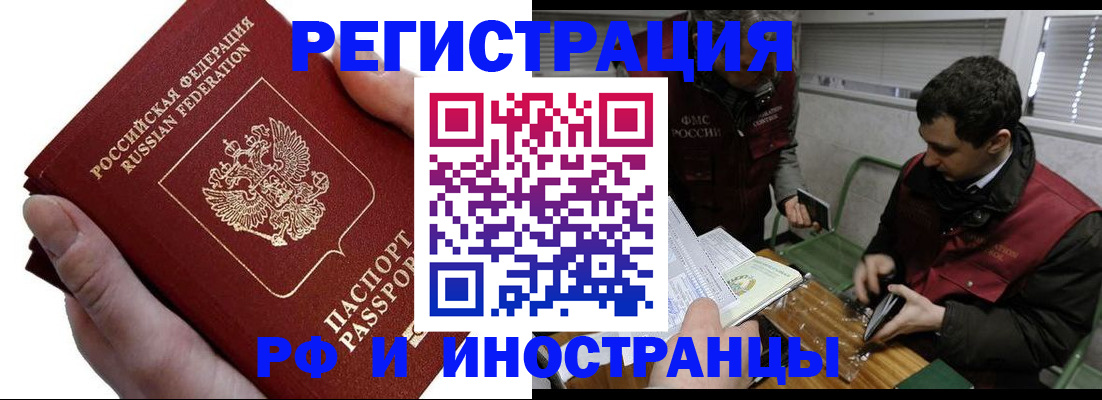 регистрация в Петушках